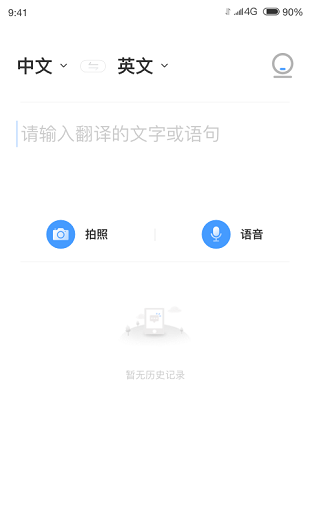 即刻游戏翻译截图2