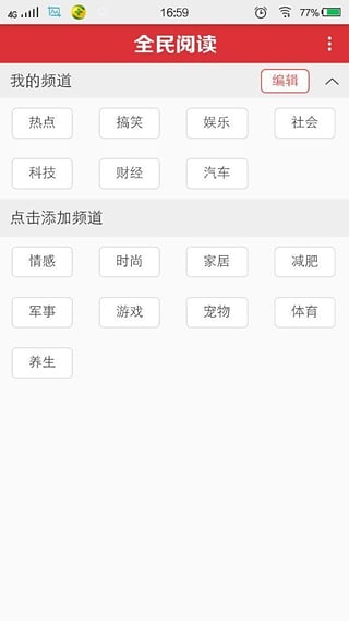 全民阅读图2