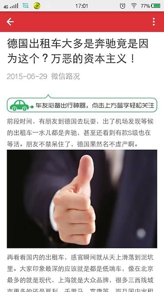 全民阅读图4