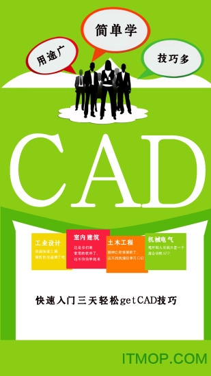 cad快速看图制图图2