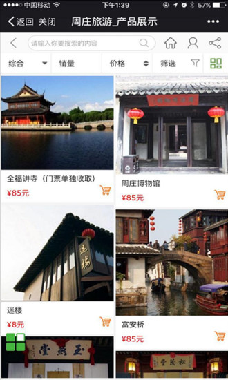 周庄旅游图1