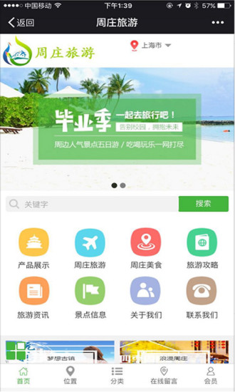周庄旅游图2