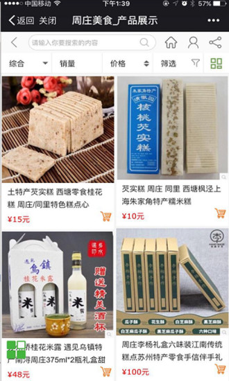 周庄旅游图3