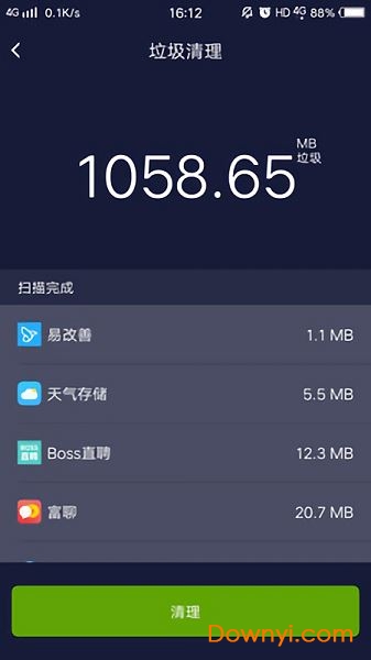全民清理大师图2