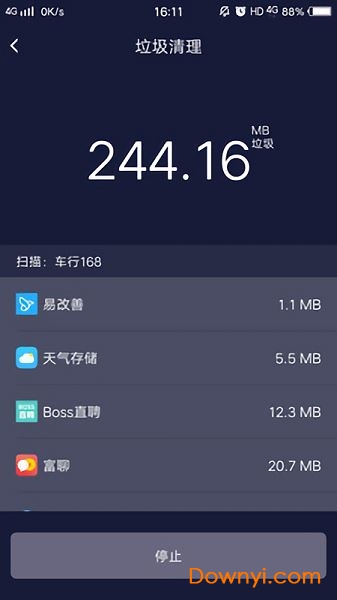 全民清理大师图1