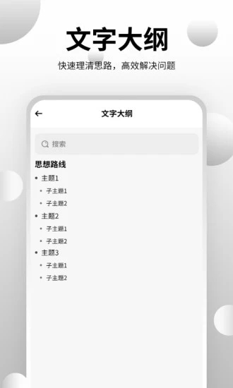 思维导图大师图3