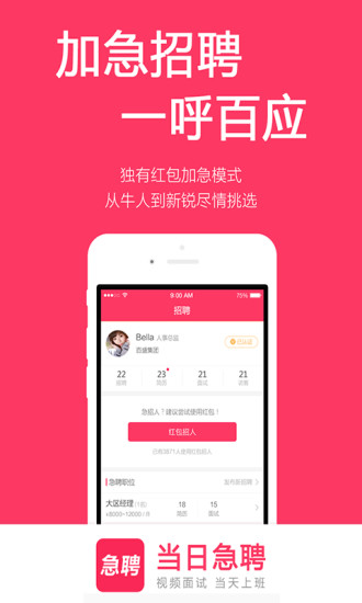 招财猫招聘图3