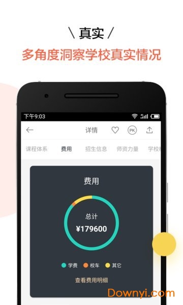 家长口袋图2