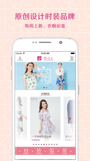 衣点儿图3