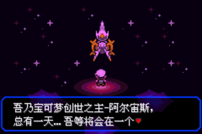 口袋妖怪单机版2024图2