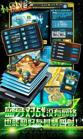 小小枪战2最新版图1