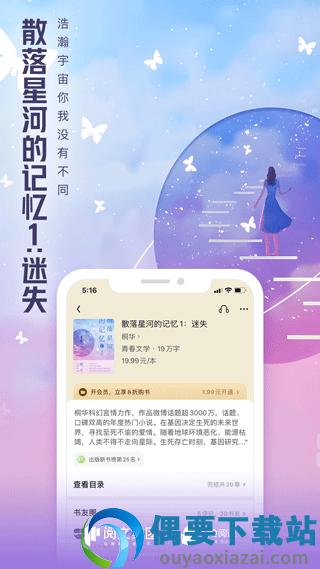 qq阅读谷歌版