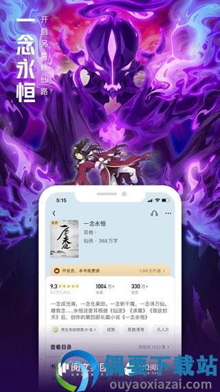 QQ阅读app