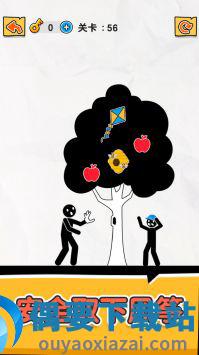 橡皮火柴人图1