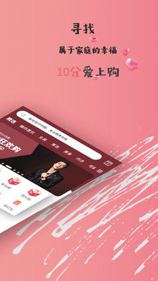 精选好物app截图2