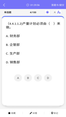 MAT智题库软件图3
