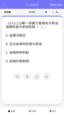 MAT智题库软件图1