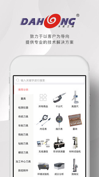 大虹工具图1