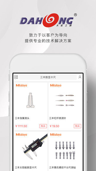 大虹工具图4