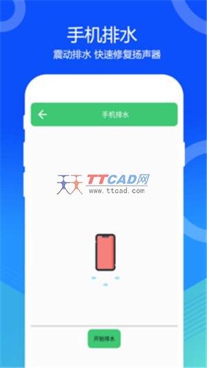 喇叭灰尘清理app截图3