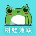 树蛙兼职app官方版下载