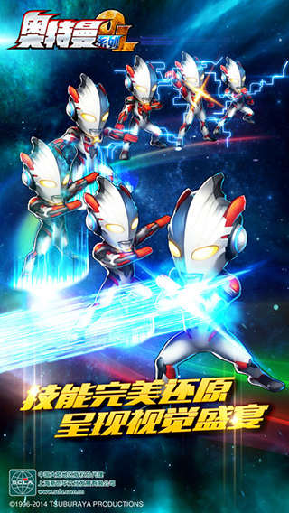 奥特曼系列ol免费版图2
