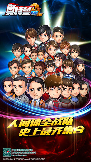 奥特曼系列ol免费版图3