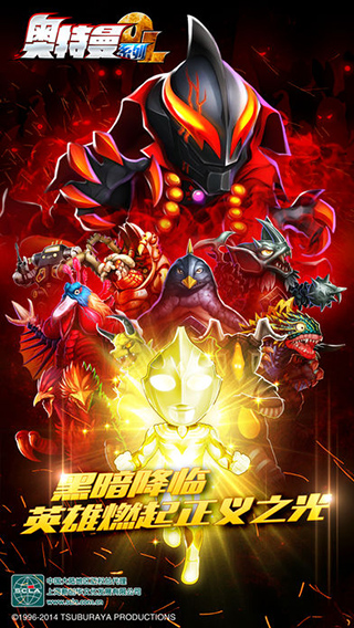 奥特曼系列ol免费版图5