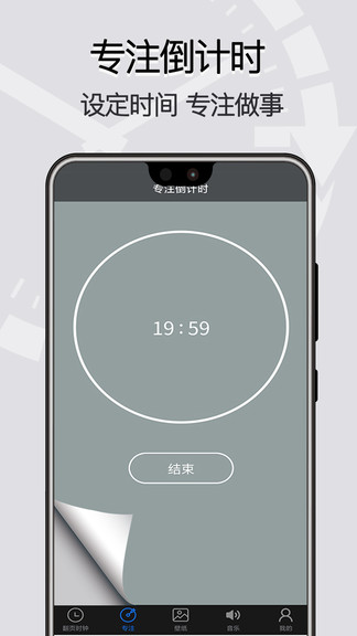 全屏翻页时钟正式版图2