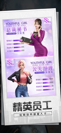 模拟创业城无限金币钻石图4
