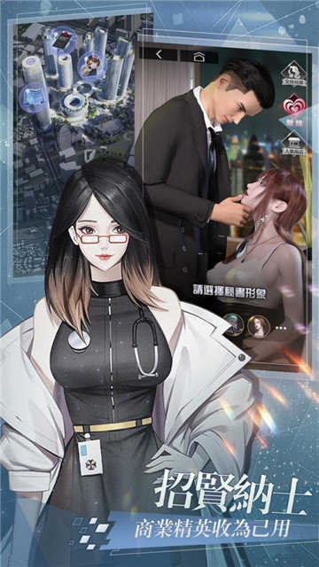 拜托啦总裁GM版图3