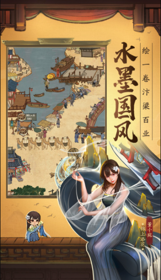 中国首富模拟器图3