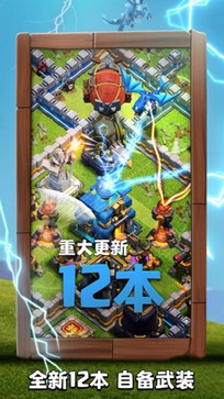 部落冲突无限宝石破解版手机版图2
