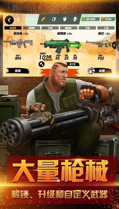 爆裂枪王图2
