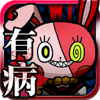 我满怀青春的有病测验破解版