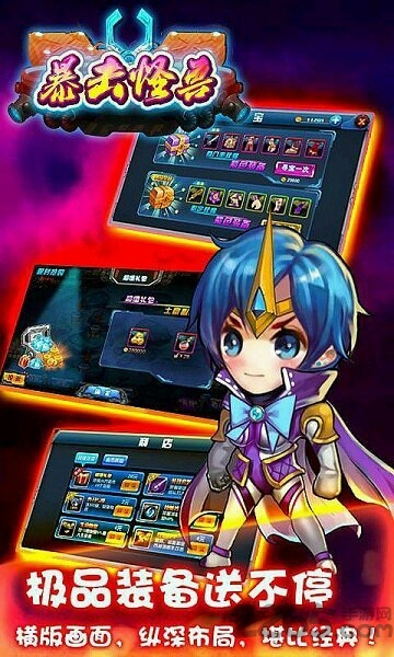 暴击怪兽无限钻石版图3