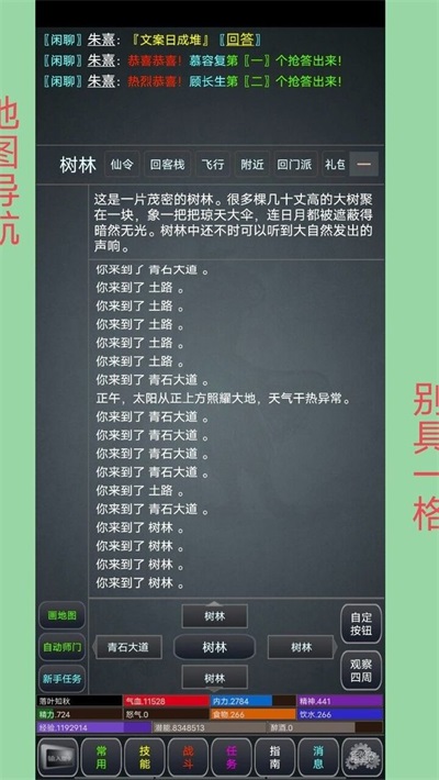 极仙奇缘图1