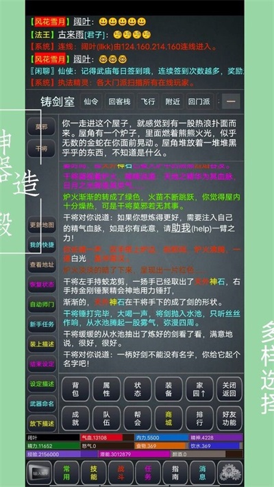 极仙奇缘图2