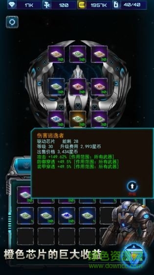 星际逆战2单机版图2