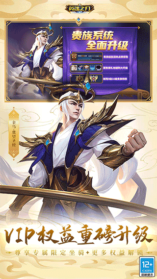 英魂之刃魅族版图5