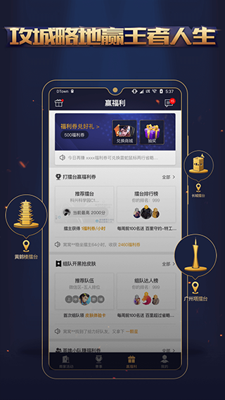 腾讯游戏人生图1
