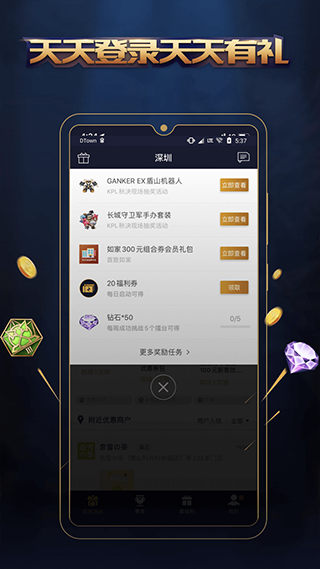 腾讯游戏人生图2