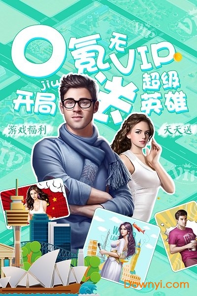 理想城市破解版图3