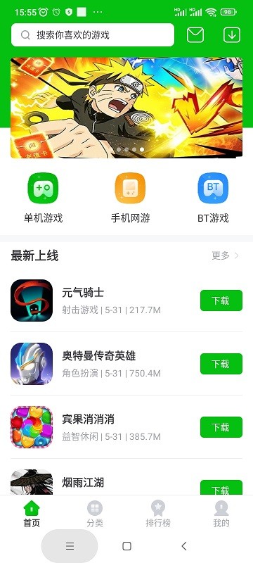 223游戏乐园图1