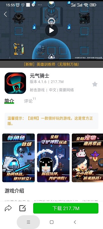 223游戏乐园图2