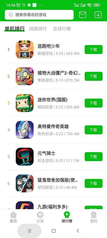 223游戏乐园图3