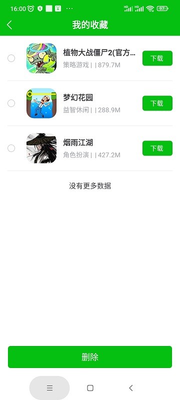 223游戏乐园图5