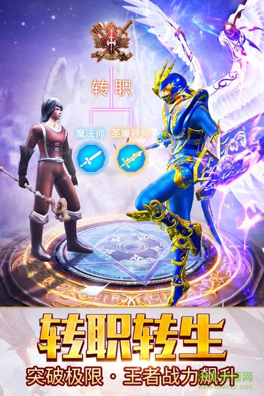 大天使之剑手游单机版图2