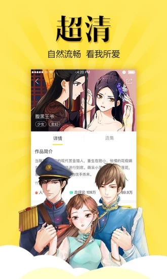 悠漫部落手机破解版图2