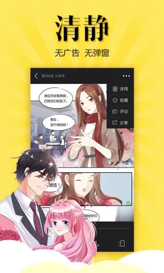 悠漫部落手机破解版图4